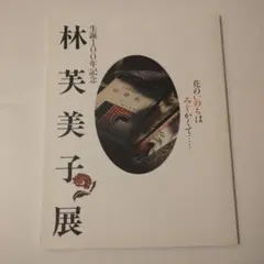 Item thumbnail for item 91ce3f99-e9cf-4f4e-9fb9-71eb1244e6eb