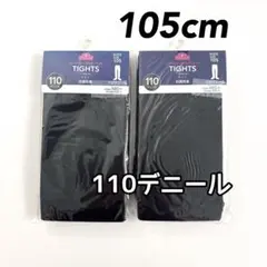 トップバリュ キッズタイツ 110デニール ブラック105cm 2足