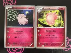 ピッピ ピクシー 2枚セット XY3 ポケモンカードのサムネイル