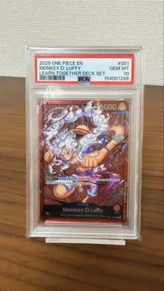 モンキー・D・ルフィ 英語バージョン ST21-001 PSA 10のサムネイル