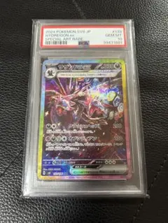 2026年最新】サザンドラEX sar psa10の人気アイテム - メルカリ