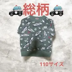トミカ総柄トレーナー★110サイズ