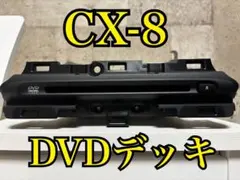 cx8 DVDデッキ　2018年モデルのサムネイル