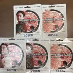 GOSEN RISINGSTORM 5個セット