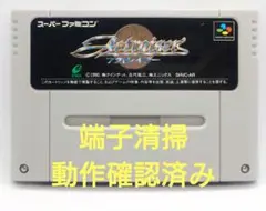 【動作確認済み】SFC レトロゲーム　アクトレイザー