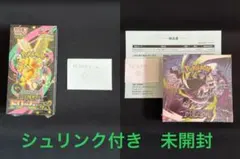 ポケモンカードMEGAドリームexシュリンク付きboxアビスアイ