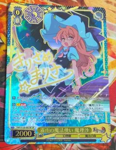 ロスト・Re:ソウル P72/Y24 プロモ - メルカリ