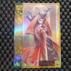 2026年最新】英傑大戦呂姫の人気アイテム - メルカリ