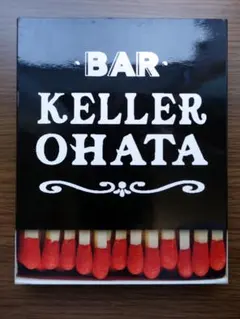 鴨川カワウソ様 リクエスト 2点 まとめ商品