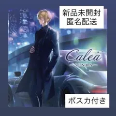 Calea　センラ　ソロアルバム