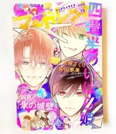 マーガレット 15号
