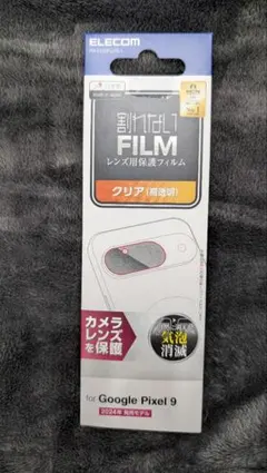 ELECOM Google Pixel 9 カメラレンズ保護フィルム