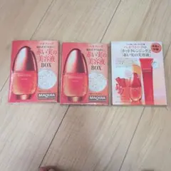 ベネフィーク　セラム&ホットクレンジングゲルジェル　サンプルセット