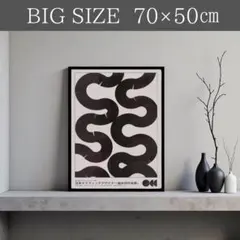 日本グラフィック デザイナー協会会長 ポスター アート 絵 バウハウス デザイン