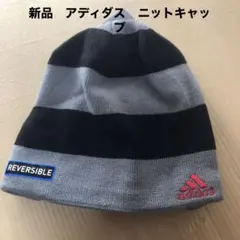 新品　adidas アディダス　ニットキャップ　ニット帽　ビーニー