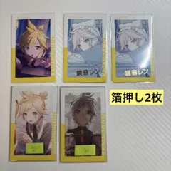 鏡音レン まとめ売り バラ売り可能 2025年最新】鏡音レンまとめ売りの人気アイテム - メルカリ