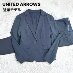 近年モデル✨ユナイテッドアローズ 洗える スーツセットアップ ストライプ 春夏