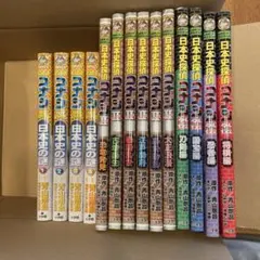 日本史探偵コナン 世界史探偵コナン その他計20冊セット - メルカリ