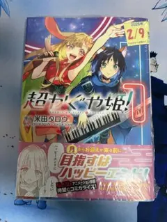 初版】超かぐや姫！新品、未使用 - メルカリ