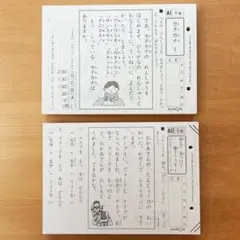 2025年最新】公文 国語 未記入の人気アイテム - メルカリ