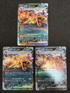 リザードンex RR 4枚まとめ売り ポケモンカードゲーム - メルカリ