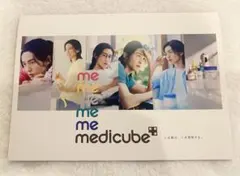 メディキューブ medicube　リーフレット　フライヤー　目黒蓮