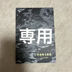 龍が如く 非売品】麻雀牌セット 使用感あり セガ公式景品 レア品