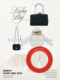 Darich lucky bag 2026 福袋 セミワイドニットパンツ