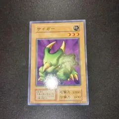 【良品】遊戯王 vol.5 サイガー