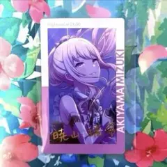 プロセカ エピカ 2C 暁山瑞希 箔押し マリオネット