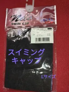 ナイル メッシュ スイミングキャップ　Lサイズ　TROPS