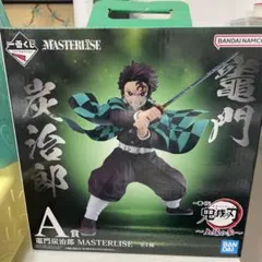 ヲ*ク様 一番くじ MASTERLISE 竈門炭治郎 A賞