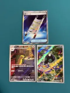 ポケモンカード メガブレイブAR2種と夜のタンカSR