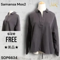 ★美品★ Samansa Mos2 サマンサモスモス 長袖 シャツ カジュアル