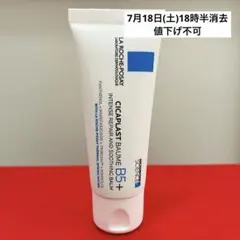 ラロッシュポゼ　シカプラスト リペアクリーム B5+ 40mLのサムネイル