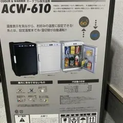 apice ポータブル保冷温庫　ACW-610 silver 小型冷蔵庫のサムネイル