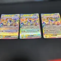 デンチュラ EX RR 3枚セット