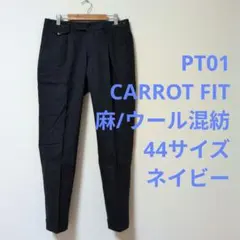 【美品】PT01 ワンプリーツストレッチウールスラックス 50 美品】PT01 ワンプリーツストレッチサマーウールスラックス 50