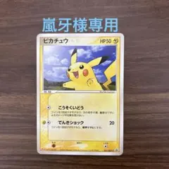 ポケモンだいすきクラブカード入会プレゼント プロモーションカード