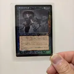 2026年最新】mtg 呪詛の壊し屋 の人気アイテム - メルカリ