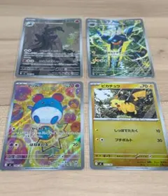 マリル ar仕様 ピカチュウ ミラー クワガノン エンニュート スタデ100