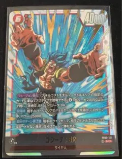 ゴジータ:BR シークレット　SCR