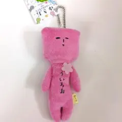 ゆきお ご当地 キャラクター キーホルダー コウノトリ - メルカリ