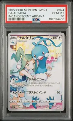 2026年最新】チルタリス chrの人気アイテム - メルカリ