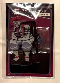 鬼滅の刃 AGF 猗窩座 アクリルスタンド アクスタ