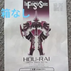 HSGK 1/72 ホウライ =ボォス 3069/3073= - メルカリ