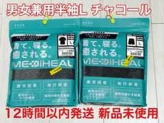 メディヒール リカバリーウェア 半袖 上下セット L チャコール ワークマン
