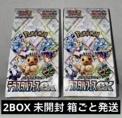 テラスタルフェスex 2BOX 未開封ぺりぺりあり