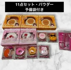 24時間以内匿名配送】Mellojoy 14箱セット まとめ売り - メルカリ