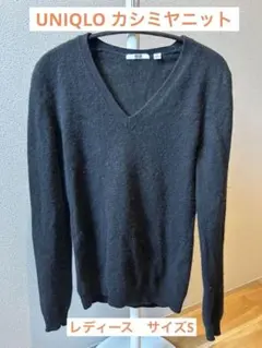 ユニクロ　UNIQLO カシミア　ニット　黒　Ｖネック　カシミヤニット　サイズS